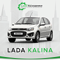 LADA KALINA LADA KALINA